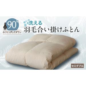 ふるさと納税 タオル・寝具 掛け布団 山梨県 山...の商品画像