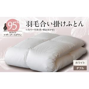 ふるさと納税 タオル・寝具 掛け布団 山梨県 ...の詳細画像1