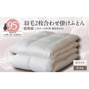 ふるさと納税 タオル・寝具 掛け布団 山梨県 ...の詳細画像1