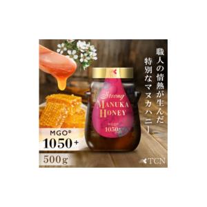 ふるさと納税 加工品等 はちみつ 大阪府 和泉市 ストロング マヌカハニー 500g MGO 1050+ 特別採取品 1384291
