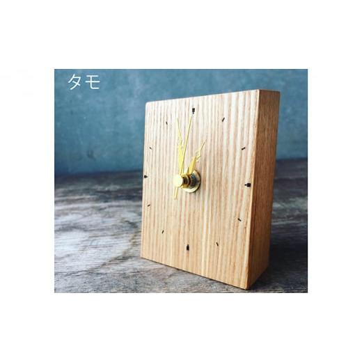 ふるさと納税 木工品・竹工品 千葉県 南房総市 木のマグネット置時計（タモ中間色） mi0037-0...