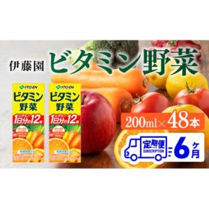 ふるさと納税 野菜類 ジュース 宮崎県 川南町...の詳細画像1