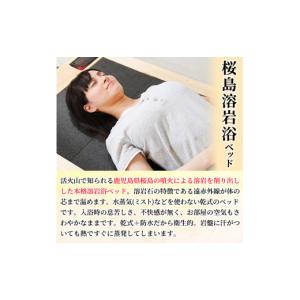 ふるさと納税 美容 鹿児島県 阿久根市 設置式...の詳細画像2