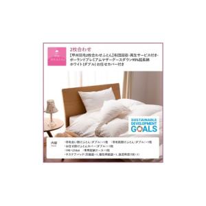 ふるさと納税 タオル・寝具 掛け布団 山梨県 ...の詳細画像2