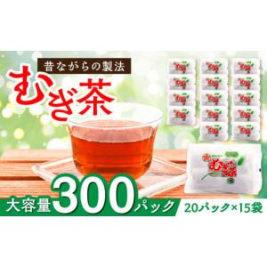 ふるさと納税 お茶類 愛媛県 大洲市 麦茶 ふ...の詳細画像1