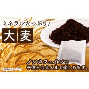 ふるさと納税 お茶類 愛媛県 大洲市 麦茶 ふ...の詳細画像4