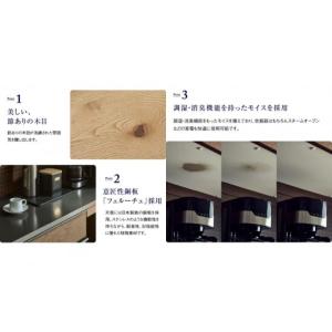 ふるさと納税 家具 収納家具 福岡県 大川市 ...の詳細画像3