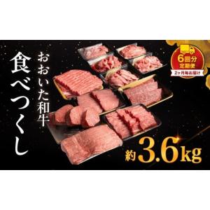 ふるさと納税 牛肉 ステーキ 大分県 中津市 定...の商品画像