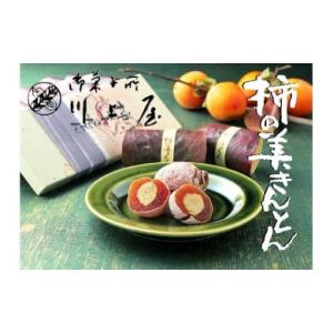 ふるさと納税 和菓子 栗きんとん 岐阜県 中津川市  2026年2月お届け 御菓子所 川上屋 柿の美...
