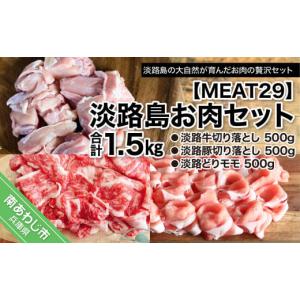 ふるさと納税 牛肉 兵庫県 南あわじ市 淡路島お肉セット｜ふるさとチョイス
