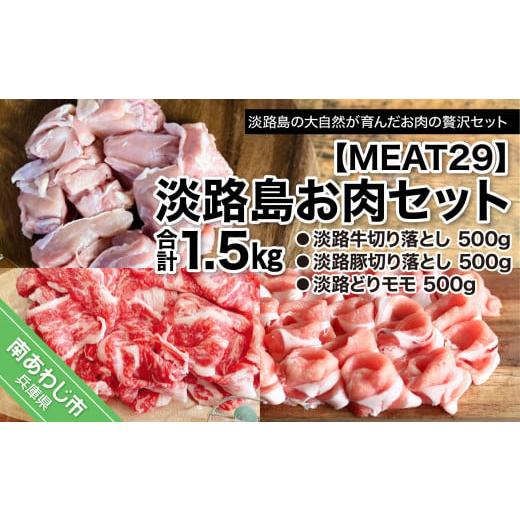 ふるさと納税 牛肉 兵庫県 南あわじ市 淡路島お肉セット