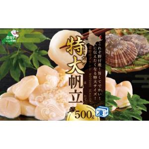 ふるさと納税 魚貝類 ホタテ 北海道 別海町 ...の詳細画像1
