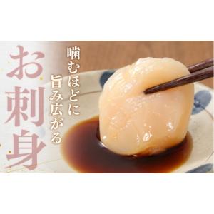 ふるさと納税 魚貝類 ホタテ 北海道 別海町 ...の詳細画像3