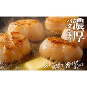 ふるさと納税 魚貝類 ホタテ 北海道 別海町 ...の詳細画像4