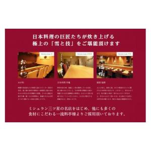ふるさと納税 米 コシヒカリ 新潟県 南魚沼市...の詳細画像4