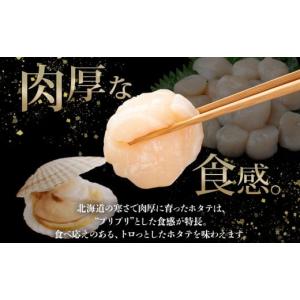ふるさと納税 魚貝類 ホタテ 北海道 弟子屈町...の詳細画像2