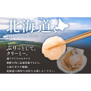 ふるさと納税 魚貝類 ホタテ 北海道 弟子屈町...の詳細画像3
