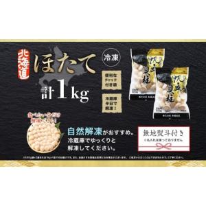 ふるさと納税 魚貝類 ホタテ 北海道 弟子屈町...の詳細画像4