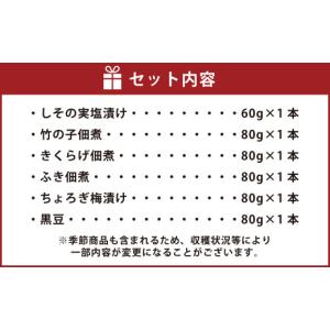 ふるさと納税 缶詰・瓶詰 大分県 竹田市 竹田...の詳細画像2