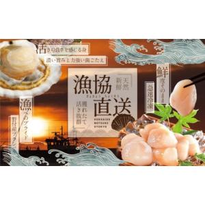 ふるさと納税 魚貝類 ホタテ 北海道 別海町 ...の詳細画像5
