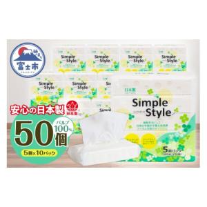ふるさと納税 雑貨・日用品 静岡県 富士市 ソ...の詳細画像1
