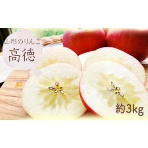 ふるさと納税 りんご 山形県 長井市 2026...の詳細画像1