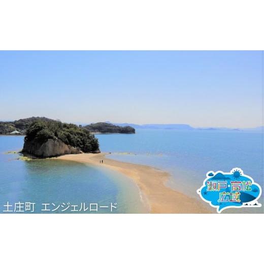 ふるさと納税 香川県 綾川町 [No.5911-0253]「瀬戸・たかまつネットワーク」香川県　小豆...