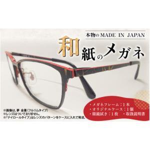 ふるさと納税 ファッション 福井県 鯖江市 本...の詳細画像2