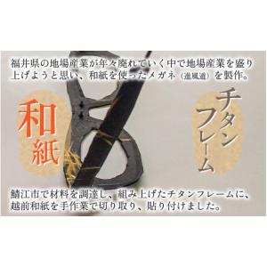 ふるさと納税 ファッション 福井県 鯖江市 本...の詳細画像4