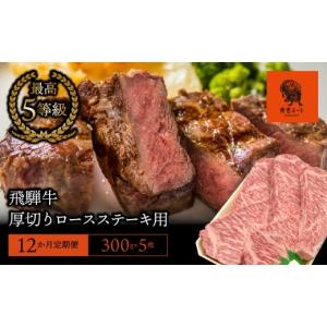 ふるさと納税 牛肉 ステーキ 岐阜県 垂井町 ...の詳細画像1