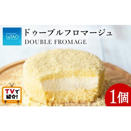 ふるさと納税 ケーキ・カステラ チーズケーキ 北海道 千歳市  フジテレビ『どっちのふるさと？』で紹...
