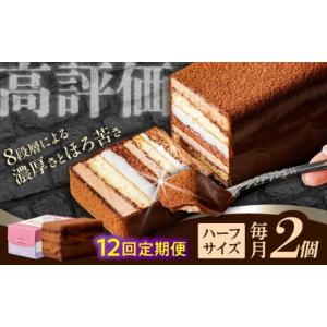 ふるさと納税 ケーキ・カステラ チョコレートケ...の詳細画像1