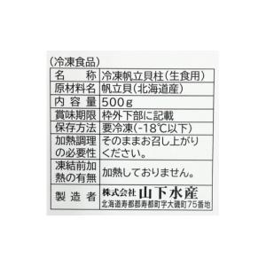 ふるさと納税 魚貝類 ホタテ 北海道 寿都町 ...の詳細画像2
