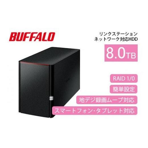 ふるさと納税 雑貨・日用品 愛知県 名古屋市 BUFFALO／バッファロー リンクステーション　RA...
