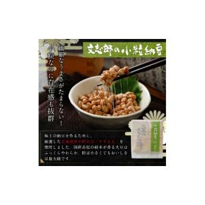 ふるさと納税 加工品等 納豆 北海道 登別市 ...の詳細画像4