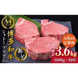 ふるさと納税 牛肉 ヒレ 福岡県 糸島市 全6...の詳細画像1