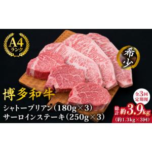 ふるさと納税 牛肉 ヒレ 福岡県 糸島市 全3...の詳細画像1