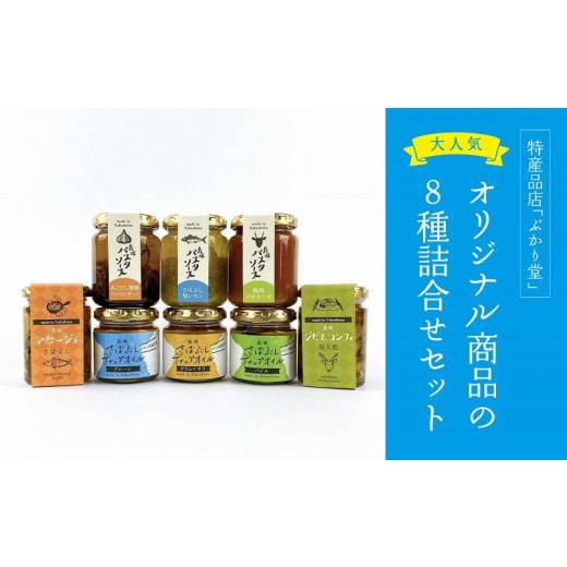 ふるさと納税 魚貝類 鹿児島県 屋久島町 島味アヒージョ さばぶし ・ジビエコンフィ 屋久鹿 ・さば...