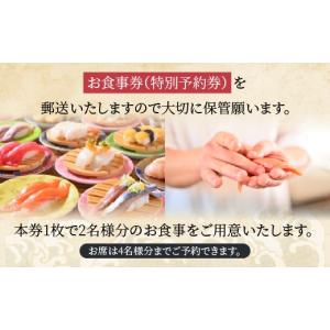 ふるさと納税 お食事券 北海道 根室市 H-7...の詳細画像2