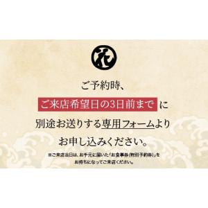 ふるさと納税 お食事券 北海道 根室市 H-7...の詳細画像3