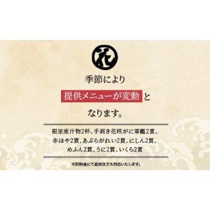 ふるさと納税 お食事券 北海道 根室市 H-7...の詳細画像4