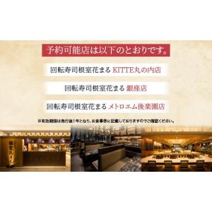 ふるさと納税 お食事券 北海道 根室市 H-7...の詳細画像5