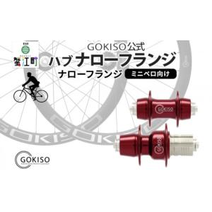 ふるさと納税 雑貨・日用品 愛知県 蟹江町 G...の詳細画像1