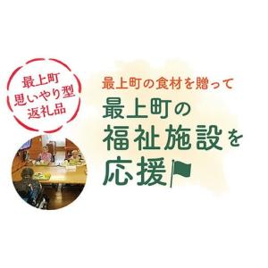 ふるさと納税 米 山形県 最上町 思いやり型返礼...の商品画像