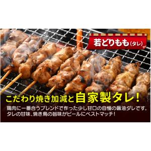 ふるさと納税 鶏肉 焼き鳥 福井県 越前町 た...の詳細画像2
