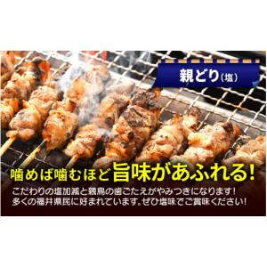 ふるさと納税 鶏肉 焼き鳥 福井県 越前町 た...の詳細画像3