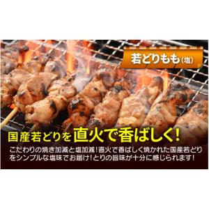 ふるさと納税 鶏肉 焼き鳥 福井県 越前町 た...の詳細画像4
