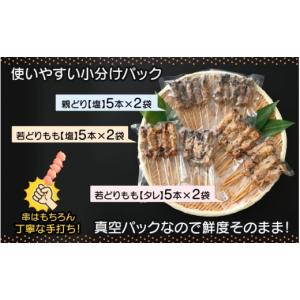 ふるさと納税 鶏肉 焼き鳥 福井県 越前町 た...の詳細画像5