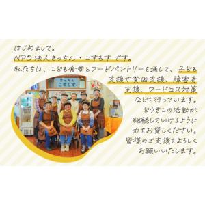 ふるさと納税 感謝状等 埼玉県 久喜市 思いや...の詳細画像2