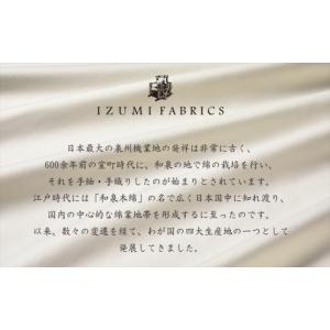 ふるさと納税 タオル・寝具 大阪府 和泉市 (...の詳細画像3